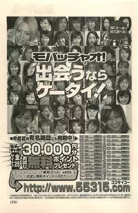 COMIC Sugirl M's Action 2003-07 Zoukan