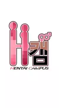 [Ttasoom] H-Campus Ch.0-28 (English) (Ongoing)