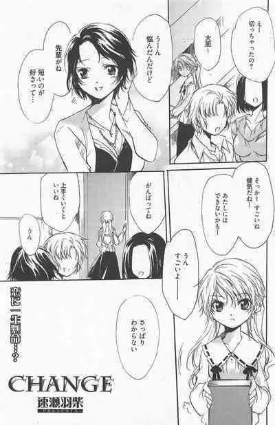 Manga Bangaichi 2012-07