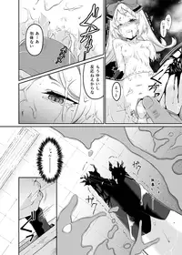 (C88) [Shiro no Kigen (Tama Kifuyu)] PileBunker!! (Atelier Shallie)