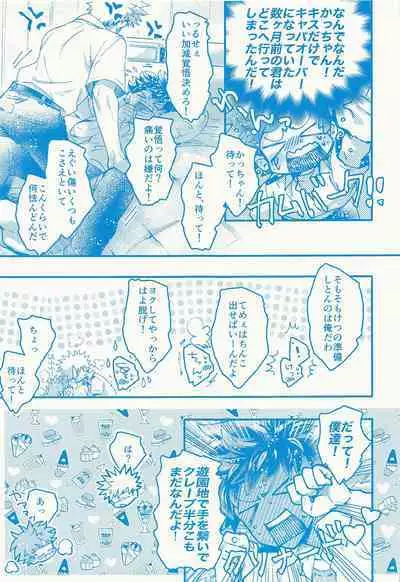 Kacchan stop stop stop