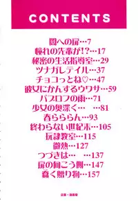 [Donkey] Chocotto Ne