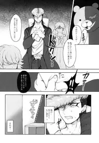 [Gorillion (Kyuun)] Ketsume Doronpa (Danganronpa)