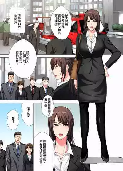 魔鬼訓練的鬼教官，其實是抖M女。1-5話