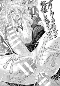 [Anthology] Bessatsu Comic Unreal Taimanin Asagi Kessen Arena Hen