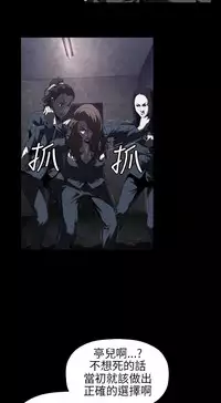 中文韩漫 花冠 無法盛開的花 Ch.0-10 [Chinese]