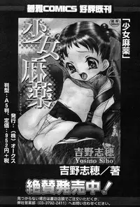 COMIC Muga 2004-12, 2005-01 combination