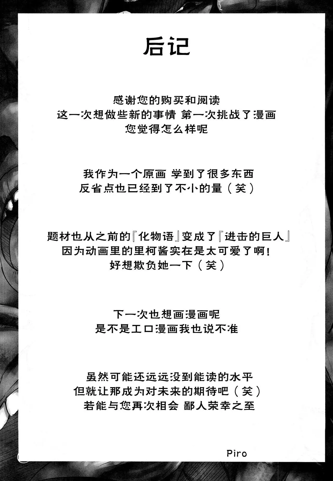 Riko no Genzai Koukai Fukanou na Jouhou