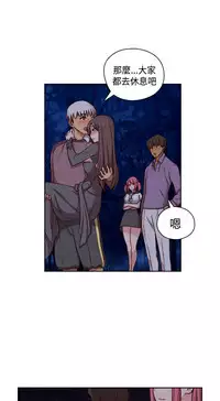 [Dasum & Puutaro] H-Campus H校园<第2季> ch.47~48 (Chinese)