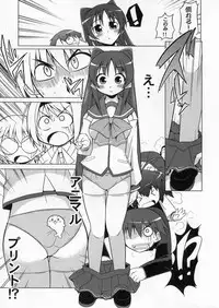 (C70) [S-FORCE (Serebi Ryousangata)] LOG HEART VOL.5 (ToHeart 2)