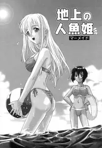 [Tsutsumi Akari] Virgin White