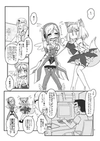 [Moezillagumi (Piro)] LoveConnect Zero #5