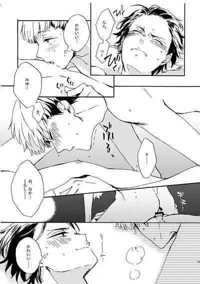 [Nihonashi (Kouya)] NOT GOOD, BUT ENOUGH (Daiya no Ace) [Digital]