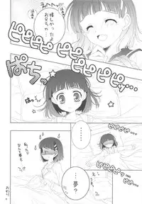 (C84) [Marchen Box (Various)] THE Under Chuugakusei 2 (Various)