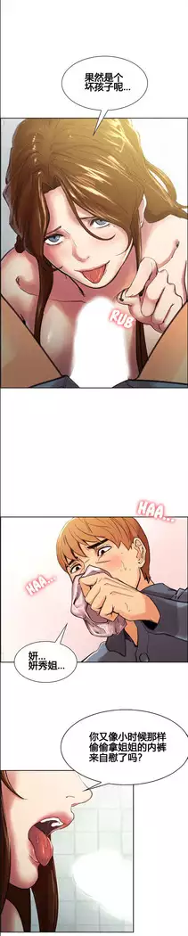 岳母家的刺激生活 1-13