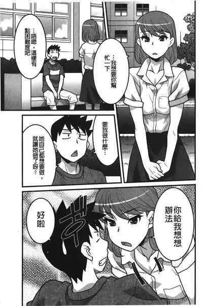 Kanbenshiteyo!? Ojousama | 大小姐很沒用就讓她嚐嚐被上的滋味