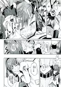 (C85) [flowerchildUEDA (FLOWERCHILD)] Betsu no Ikimono (Puella Magi Madoka Magica) [Chinese] [吼姆喵个人汉化]