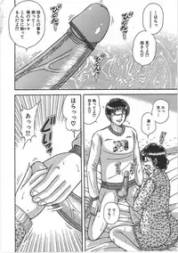 [Umino Sachi] Kindan Soukan -Haha to Ko no Tawamure-