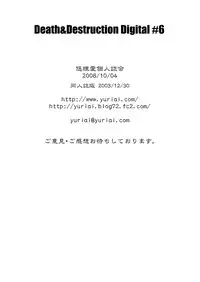 [Yuriai Kojinshi Kai (Yuri Ai)] Death&Destruction Digital #6 (Cutey Honey) [English]