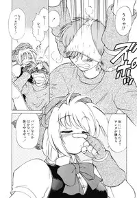 [Mitamori Tatsuya] Sarakuru Vol. 1 Reprint