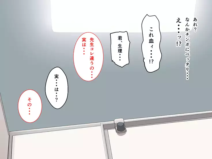 kyouiku Jisshuu Oshiego no Shojo Makuwatte Nakadashi Senyou SeFri ni Shitemita