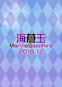 (C89) [MarineSapphire (Hasumi Milk)] Rensou Harugatari 11 (Kantai Collection -KanColle-)