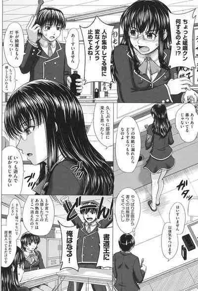 Houkago Kouhai Note - After School Mating Notes