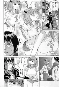 COMIC Muga 2004-12, 2005-01 combination