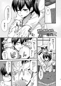 [Fruitsjam (Mikagami Sou)] Fruitsjam no Kanzume Omakebon Matome + (Kantai Collection -KanColle-) [Digital]