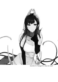 Ane Naru Mono 8 | The Elder Sister-Like One 8