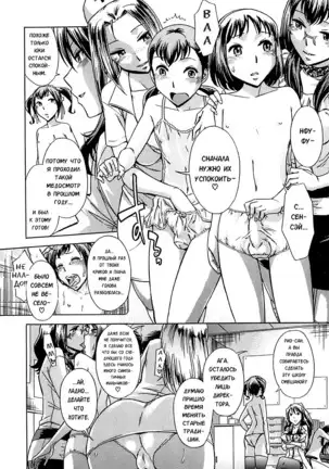 Musunde Hiraite - Ch.3