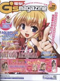 Dengeki Hime 2008--01