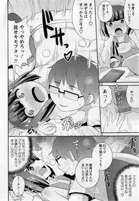 Comic Masyo 2017-05