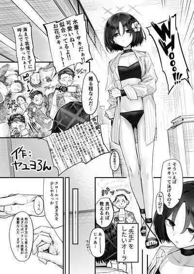 Arius summer joint 「ARIUS SUMMER ARCHIVE」