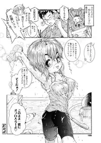 [Hokama Mitsuri] Fukurame! Oppai