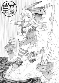 (C91) [From Japan (Aki Kyouma)] KAN-ETSU-KAN (Kantai Collection -KanColle-)