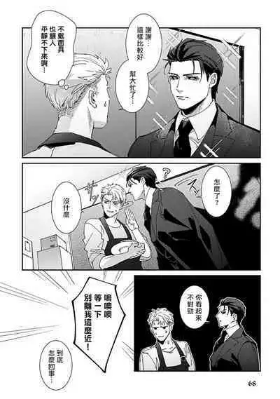 [Mikkamita] Shinigami wa Korosenai | 死神失格 Ch. 1-4 [Chinese] [冒险者公会] [Digital]