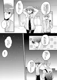 [Rabbit Beat (Uni)] Boku o tsuyoku suru kusuri (Angel Beats!) [Digital]