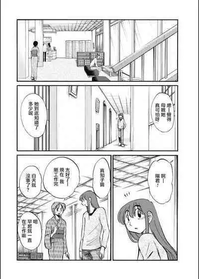 Hirugao | 昼颜 Ch. 9-16