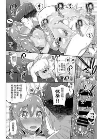 [Mizone] Risou no Kanojo (COMIC BAVEL 2018-12) [chinese] [Kirin个人汉化] [Digital]