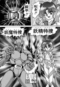 [Kamitou Masaki] Seirei Tokusou Fairy Saber EX