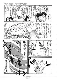 (Takumiya) No Reason (1 Session)