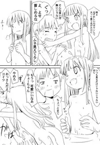 [Kani Kani] Yume Makura