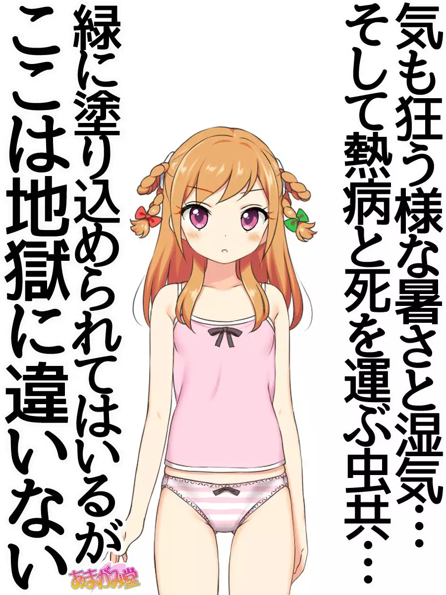 七瀬ちゃんNTR！第２部 第 1~6.8 話