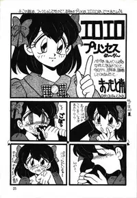 (C47) [URA. (Sugadaira Mika, Yamasaki Show, Matsumoto Minami, Mizuyoukan)] Captured 9 (Various)