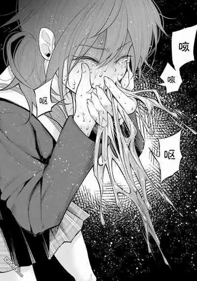 Kimi ni Aisarete Itakatta Vol. 1