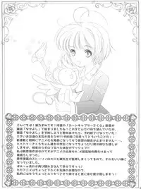(C90) [TRAP (Urano Mami)] Sakura Festival (Card Captor Sakura)