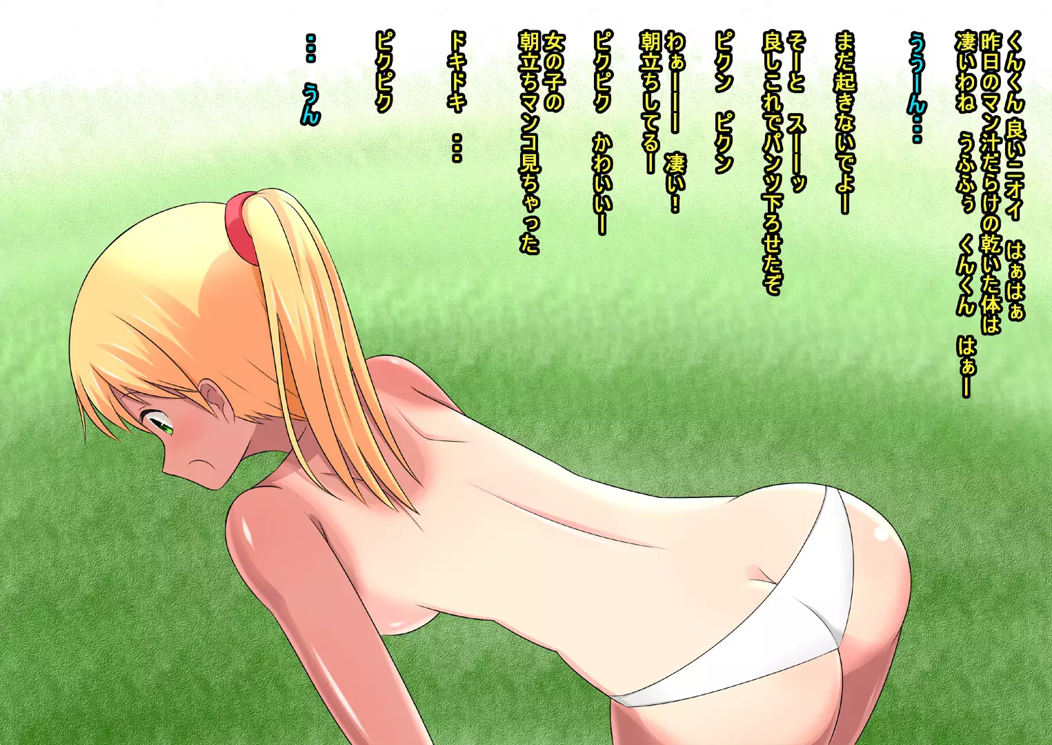 Onnanoko no Roshutsu Nioi