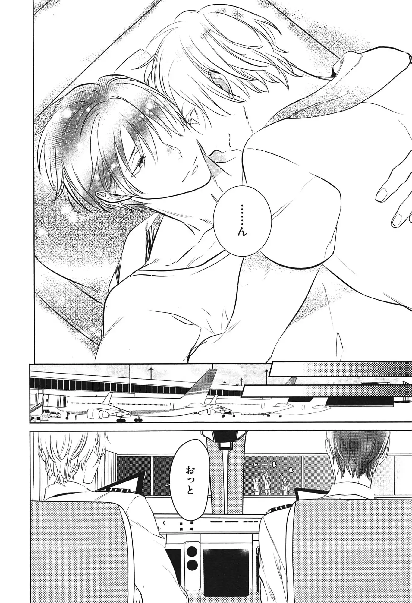 Seifuku wo Matoeba, Umaku Uso ga Tsuketa no ni