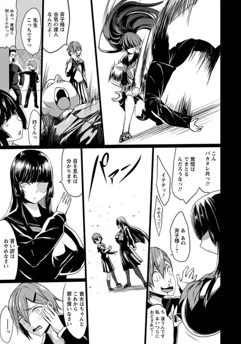 Kuro no Innyuu - Black Eros Tits